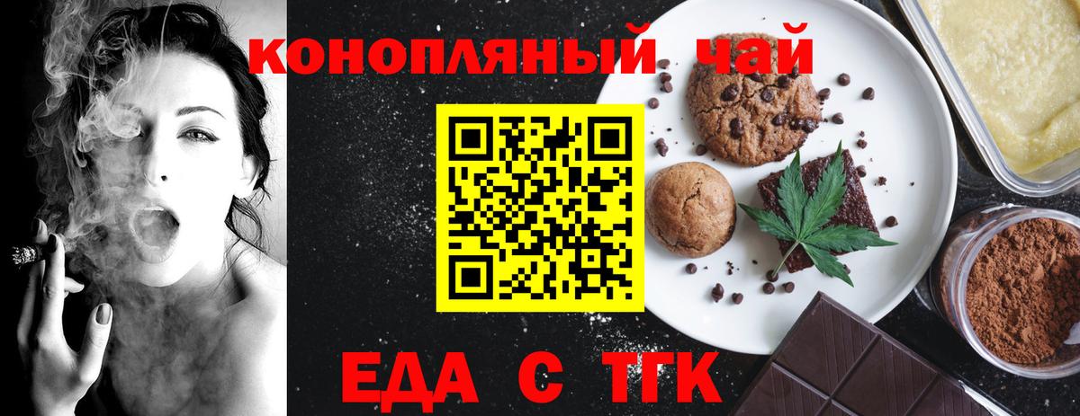 Canna-Cookies марихуана  Вход с VPN  Минеральные Воды 