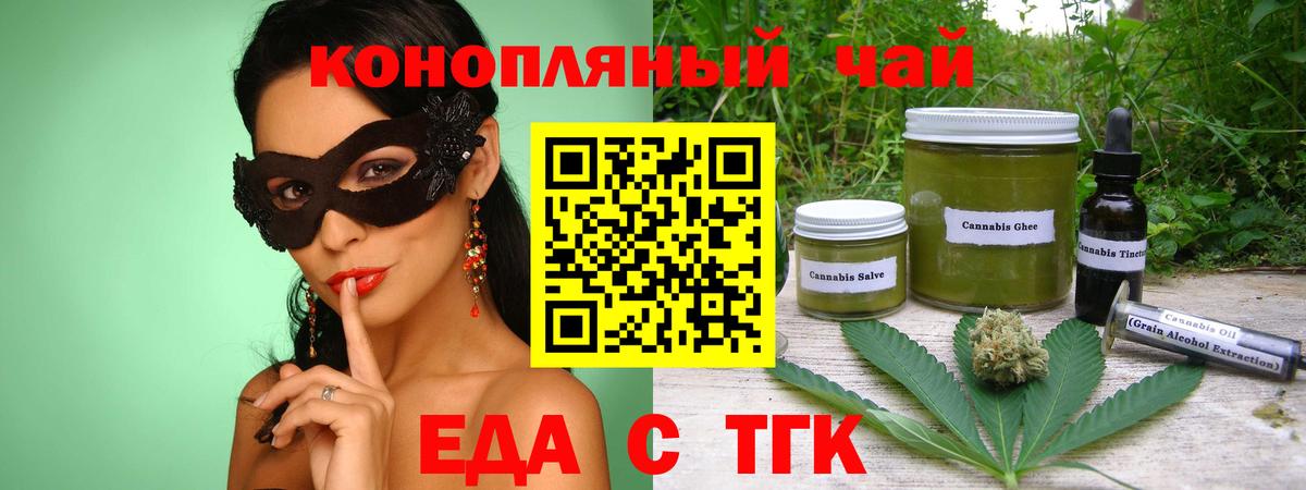 Печенье с ТГК марихуана Минеральные Воды