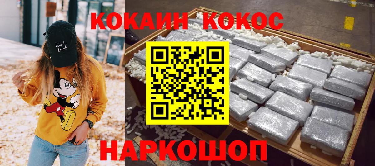Минеральные Воды  Кокаин Боливия  Вход с VPN  КОКАИН 97% 