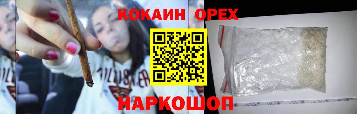КОКАИН 99% Минеральные Воды