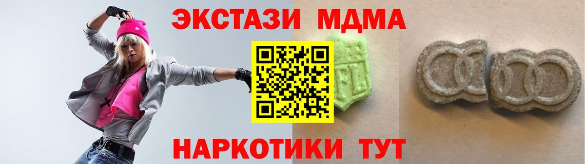 Экстази таблы Минеральные Воды