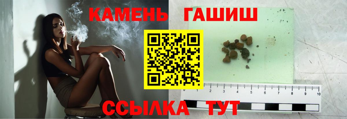 Минеральные Воды  ГАШИШ 40% ТГК  ГАШИШ убойный  Вход с VPN 