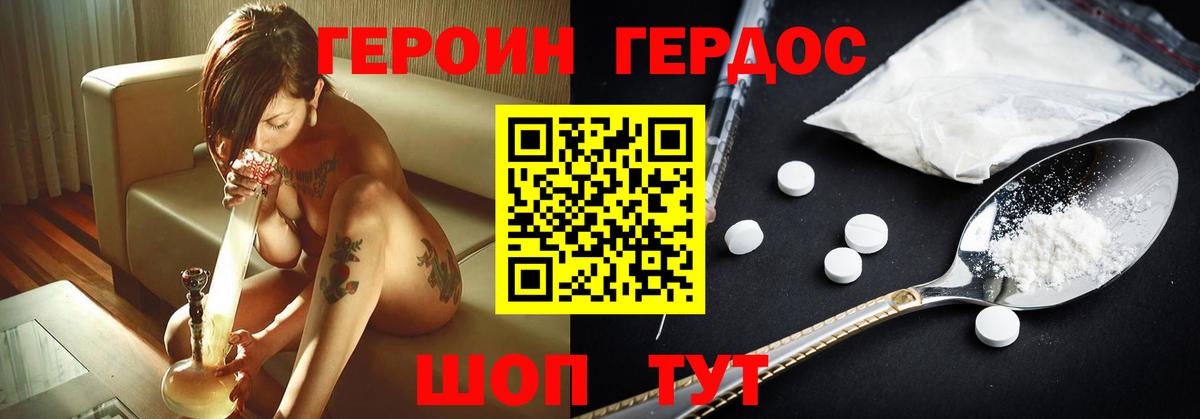 ГЕРОИН гречка  Вход с VPN  Минеральные Воды 