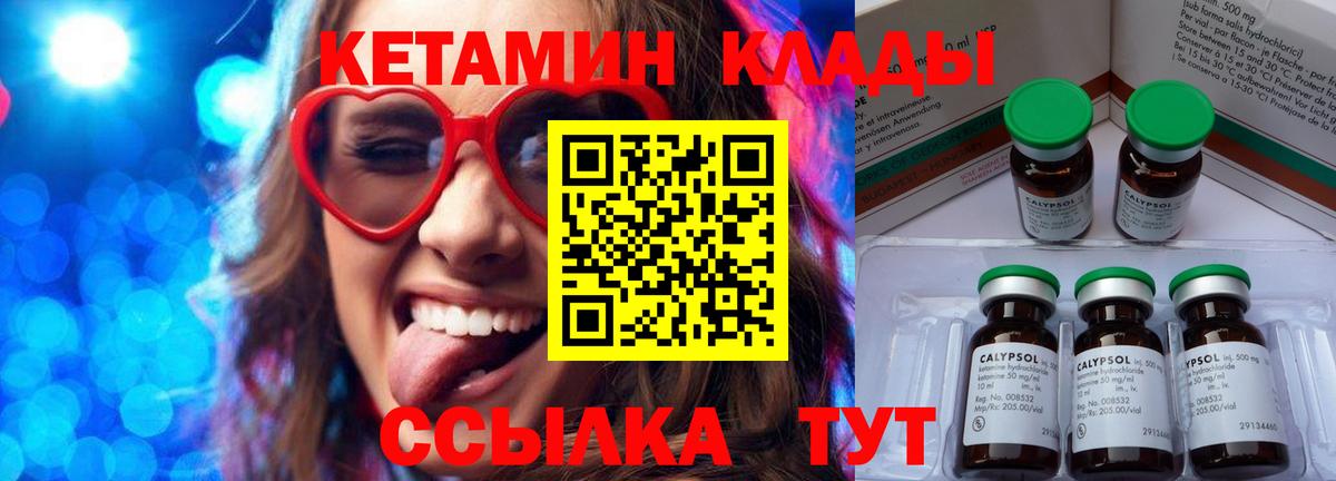 КЕТАМИН ketamine  Вход с VPN  Минеральные Воды  КЕТАМИН ketamine 