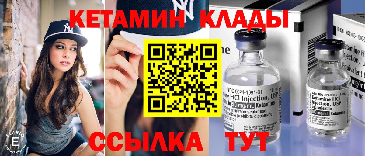 Кетамин Минеральные Воды