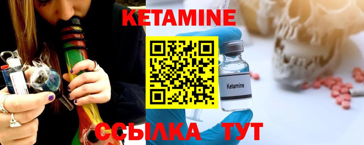 КЕТАМИН ketamine Минеральные Воды
