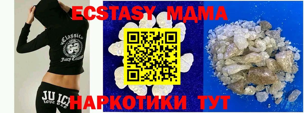 МДМА кристаллы  МДМА Molly  Минеральные Воды  Вход с VPN 