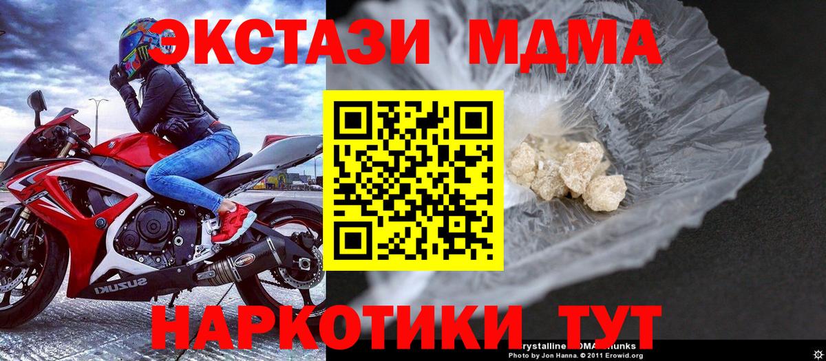МЕФ   Минеральные Воды  Экстази  КОКАИН  Вход с VPN  Конопля  Лсд 25  АМФЕТАМИН   Меф МЯУ МЯУ 