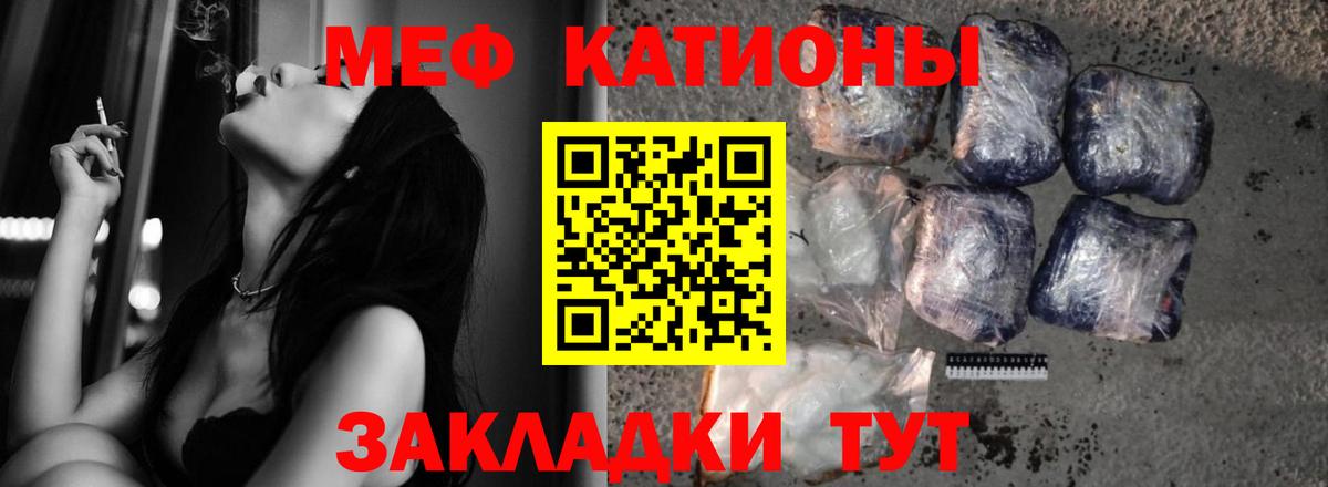 МЯУ-МЯУ  МЯУ-МЯУ мяу мяу  Минеральные Воды  Вход с VPN  Меф кристаллы 