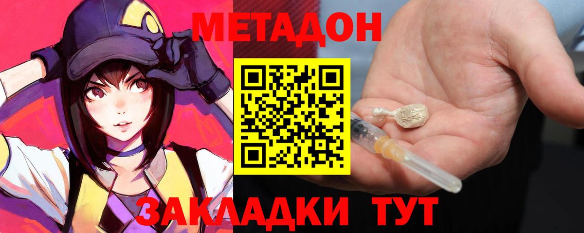МЕТАДОН мёд Минеральные Воды