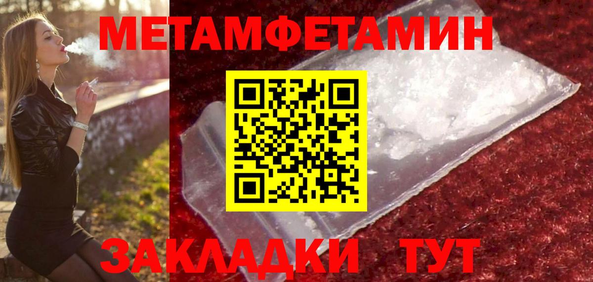 Минеральные Воды  Метамфетамин Декстрометамфетамин 99.9%  Вход с VPN 