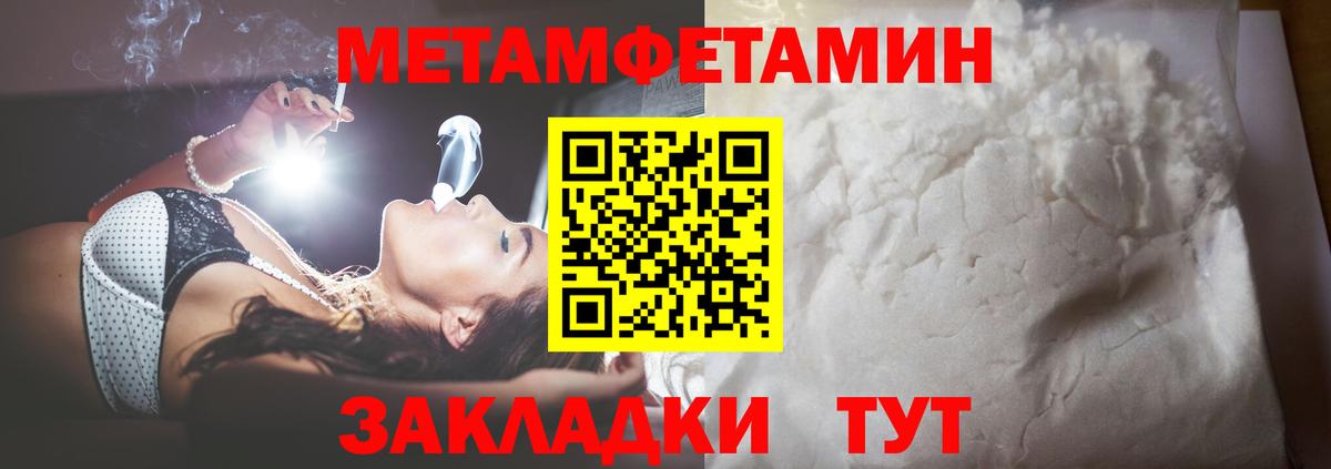 Первитин Декстрометамфетамин 99.9% Минеральные Воды