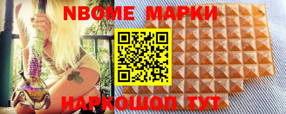 закладки  Наркотические марки 1500мкг  Минеральные Воды  Марки 25I-NBOMe  Вход с VPN  Наркотические марки 1500мкг 