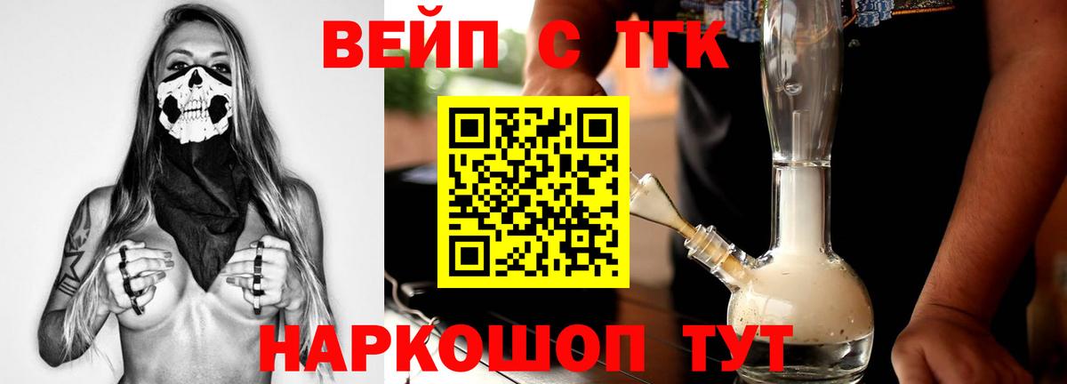 Дистиллят ТГК вейп  ТГК концентрат  Минеральные Воды  blacksprut маркетплейс  Вход с VPN 